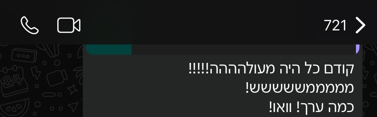 צילום פידבק מוואטסאפ, פרטים מוסתרים