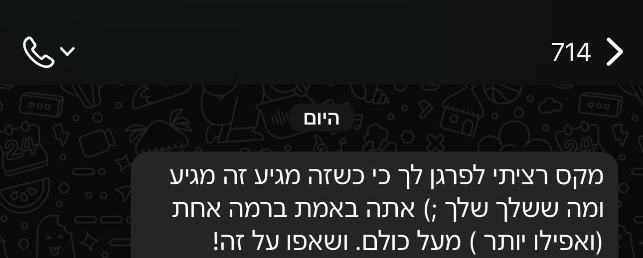 צילום פידבק מוואטסאפ, פרטים מוסתרים
