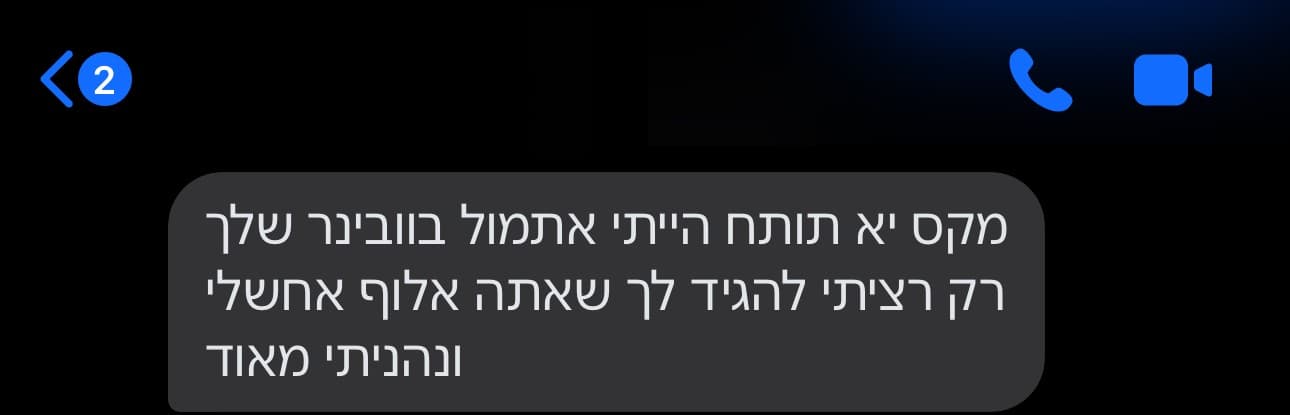 צילום פידבק ממסנג׳ר, פרטים מוסתרים