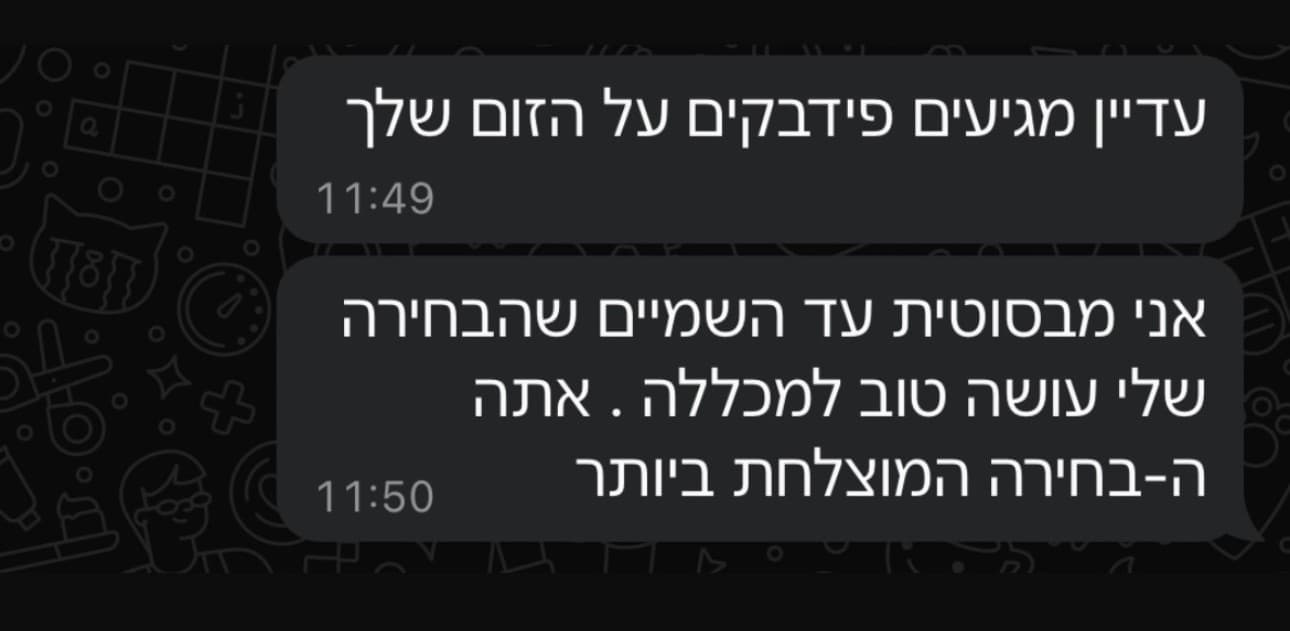 צילום פידבק מוואטסאפ, פרטים מוסתרים