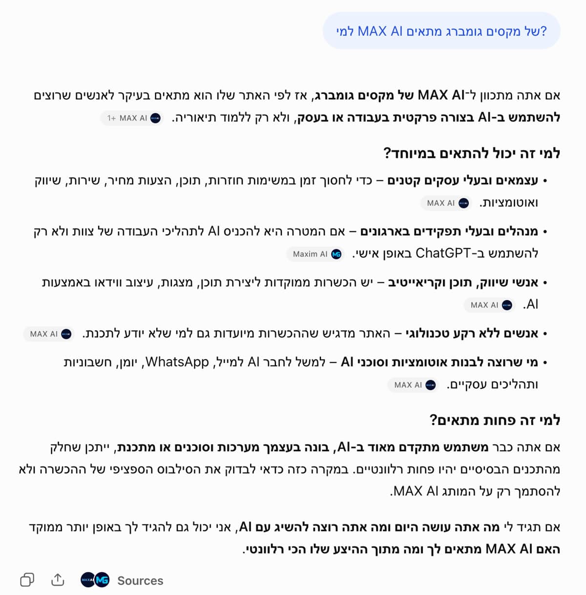 צילום מסך מ-ChatGPT בלי התחברות: השאלה ״למי MAX AI של מקסים גומברג מתאים?״ ותשובה שמפרטת עצמאים ובעלי עסקים קטנים, מנהלים בארגונים, אנשי שיווק ותוכן, אנשים ללא רקע טכנולוגי ומי שרוצה לבנות אוטומציות, עם תגיות מקור ליד כל סעיף