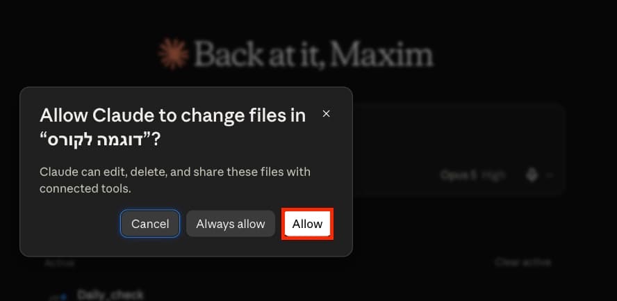 Cowork מבקש הרשאה לשינוי קבצים בתיקייה ומציג Cancel, Always allow ו-Allow