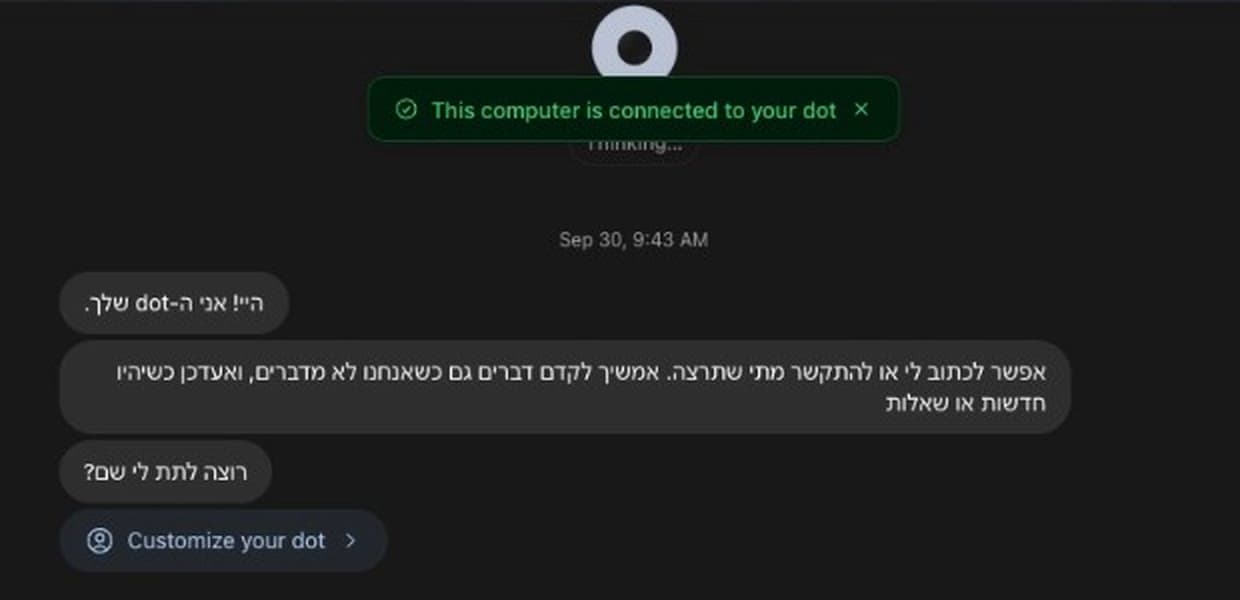 צילום מסך מהחשבון של מקסים: ההודעה This computer is connected to your dot, ומתחתיה ההודעות הראשונות של הסוכן בעברית: ״היי! אני ה-dot שלך.״, ״אפשר לכתוב לי או להתקשר מתי שתרצה. אמשיך לקדם דברים גם כשאנחנו לא מדברים, ואעדכן כשיהיו חדשות או שאלות״, ״רוצה לתת לי שם?״, וכפתור Customize your dot