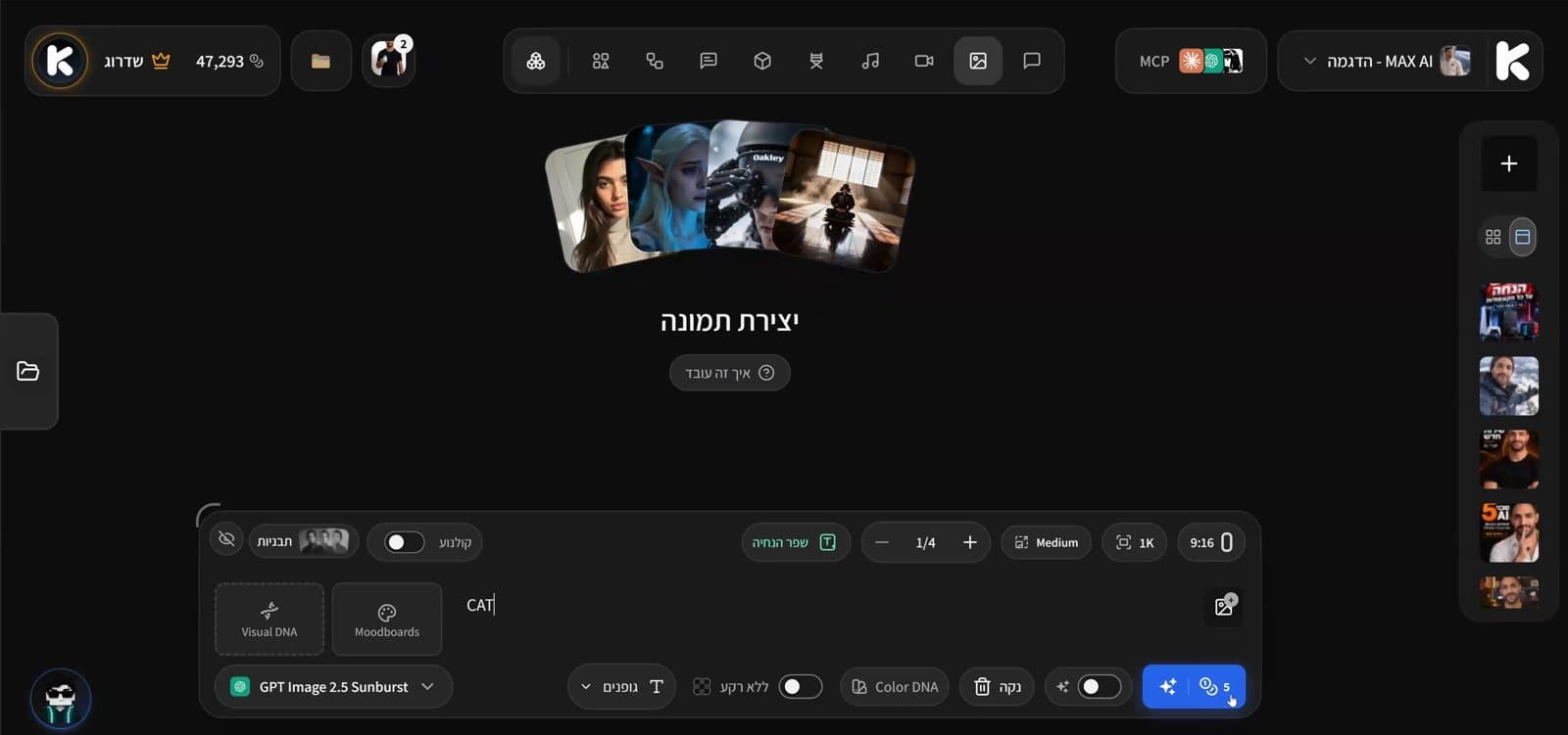 תיבת הפרומפט בכלי התמונה של קולבו: הגדרות 9:16, 1K, Medium, תמונה אחת, וכפתור יצירה כחול עם המספר 5