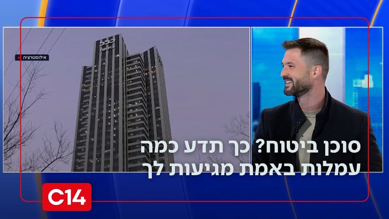 מסך מפוצל בערוץ 14: צילום בניין משרדים ומקסים גומברג מחייך באולפן, עם הכתובית ״סוכן ביטוח? כך תדע כמה עמלות באמת מגיעות לך״