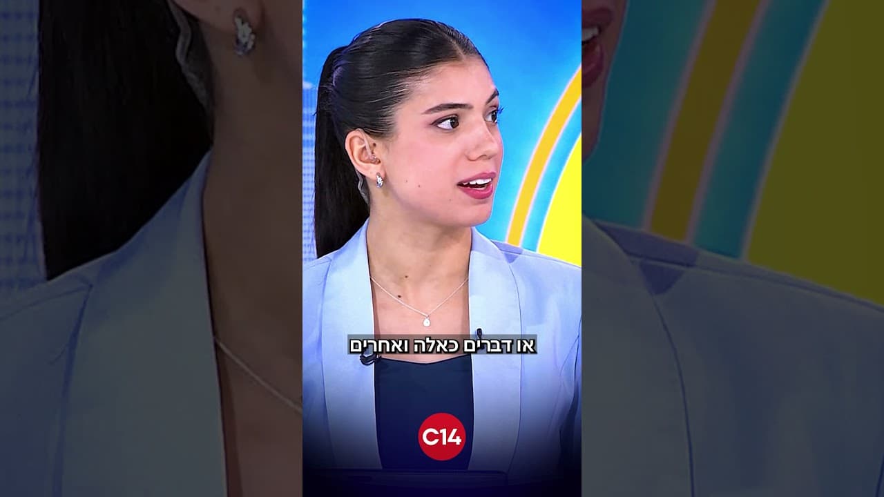 פריים מהקטע בערוץ 14: מגישת ״על הבוקר״ באולפן, עם סמל C14