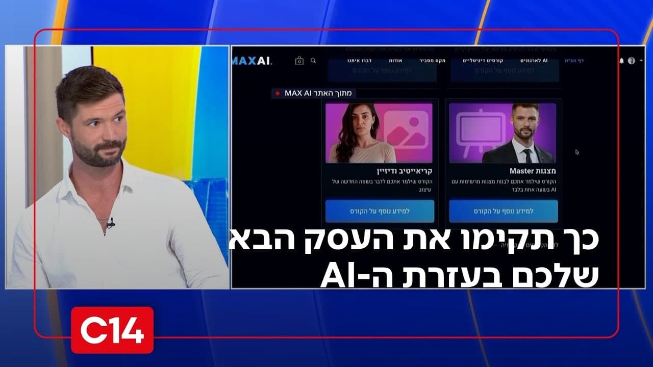פריים מהשידור בערוץ 14: מקסים גומברג לצד המסך שהוצג בשידור