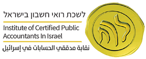 לשכת רואי חשבון בישראל