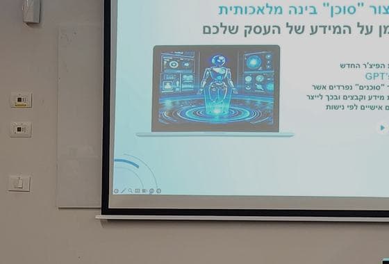 מקסים גומברג בחדר עם צוות ארגוני