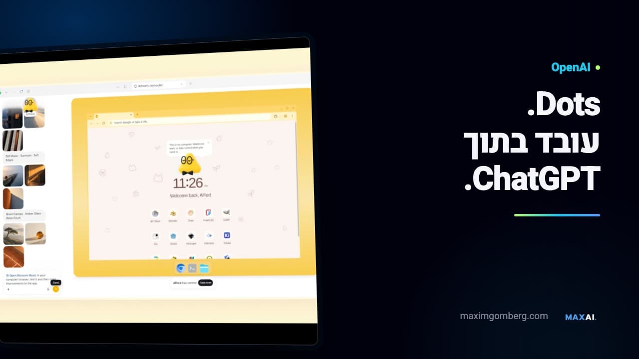 תמונת תצוגה כהה למדריך: הכיתוב ״Dots. עובד בתוך ChatGPT.״ ולצדו תמונת השקה רשמית של OpenAI: דמות הדוט הצהובה והמחשב שלה בענן