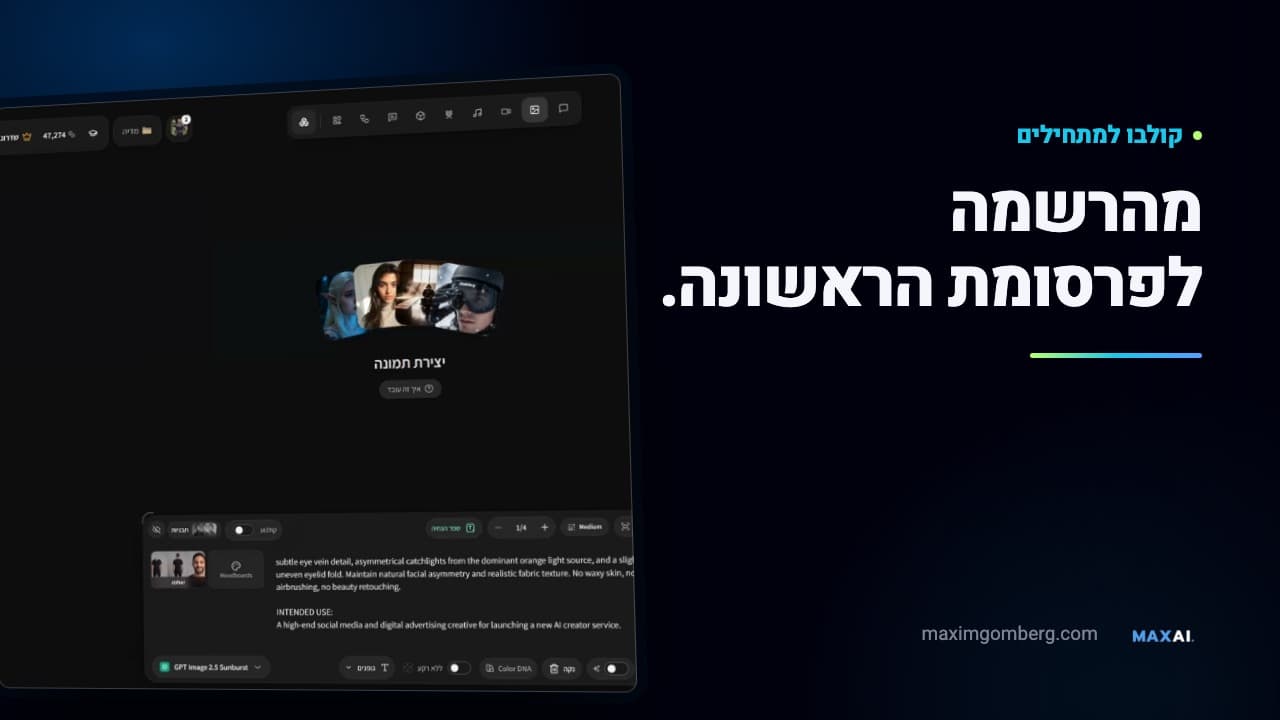 קולבו למתחילים: מהרשמה לפרסומת הראשונה