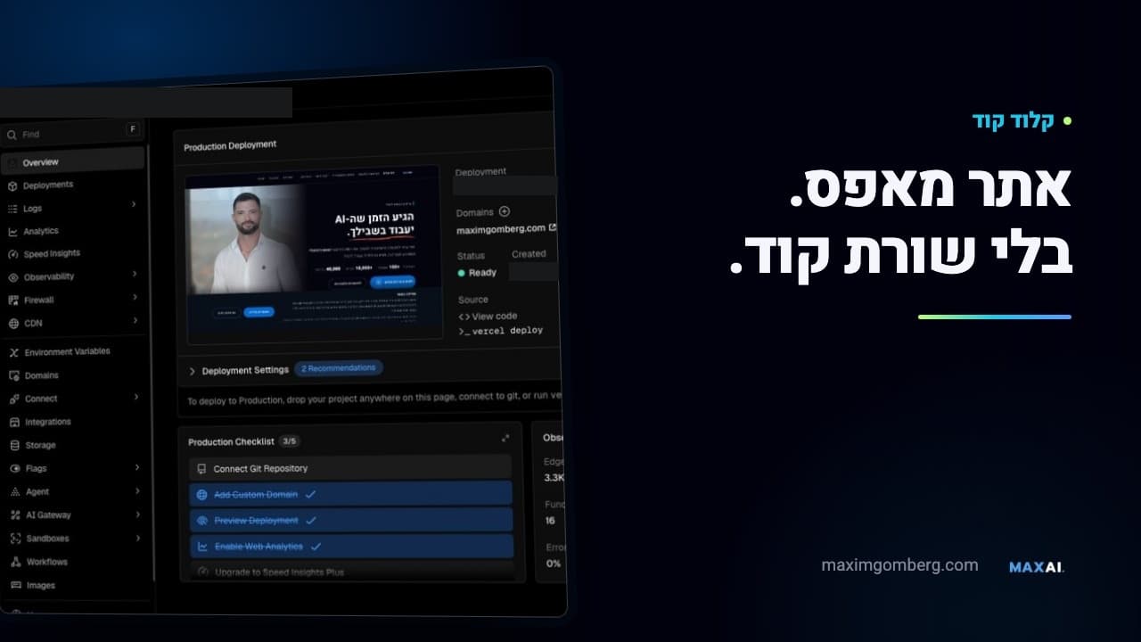 אתר מאפס, בלי שורת קוד: לוח הבקרה של וורסל עם האתר של מקסים גומברג באוויר