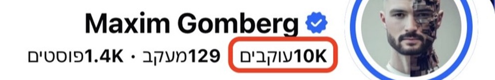 צילום מסך פייסבוק, המספר המסומן